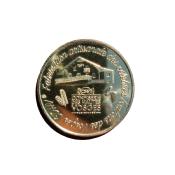 Médaille souvenir - Monnaie de Paris 